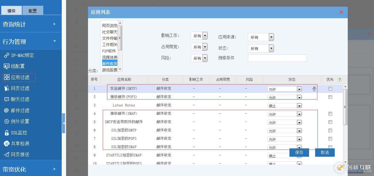 如何过滤邮件的发送者，只允许使用公司邮箱来发送邮件？