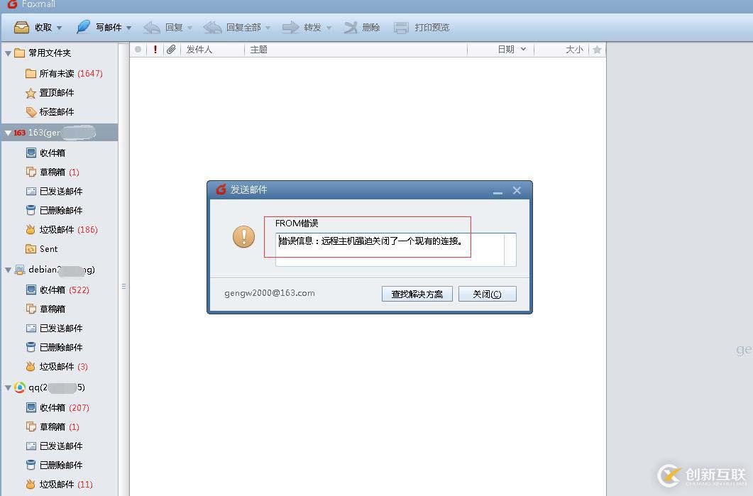 如何过滤邮件的发送者，只允许使用公司邮箱来发送邮件？
