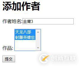 6、django操作表多对多实战