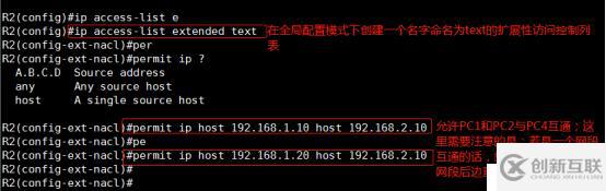 配置ACL访问控制列表