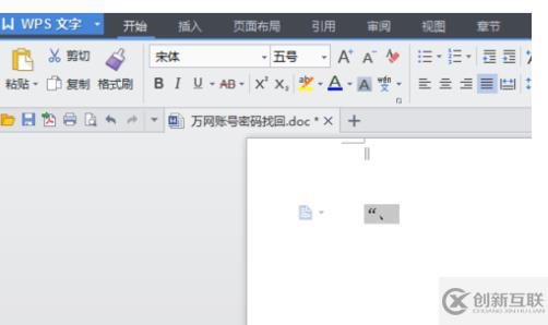 解决wps卡住了点不动退不出文件没保存的问题