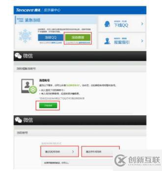 计算机网络中微信号找不回来里面的钱怎么办