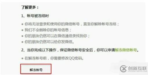 计算机网络中微信号找不回来里面的钱怎么办