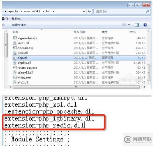 如何在php5.5中安装redis扩展