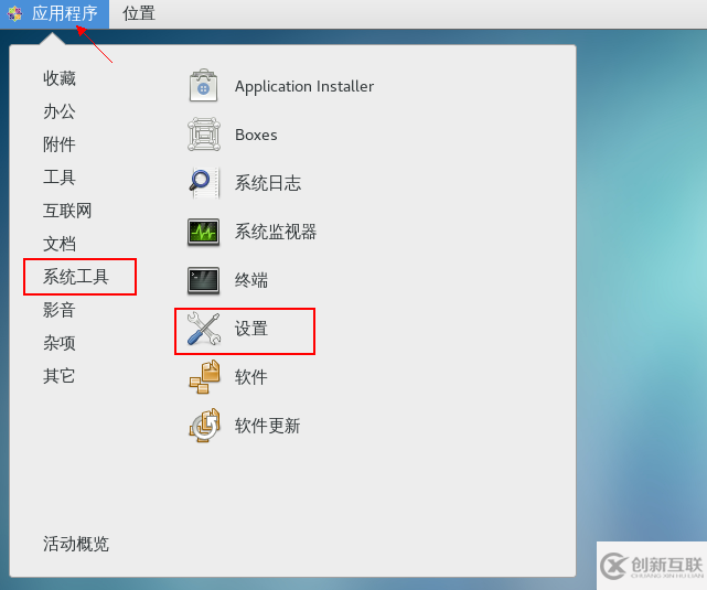 CentOS7.0如何设置屏幕分辨率