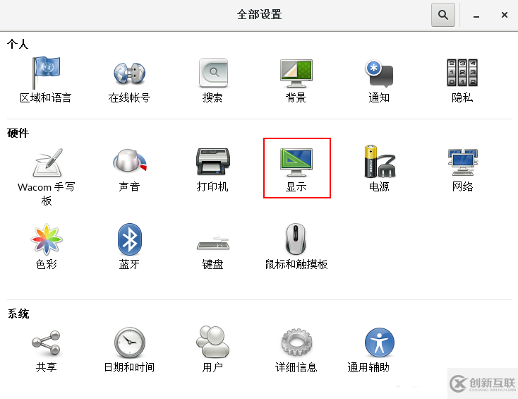 CentOS7.0如何设置屏幕分辨率