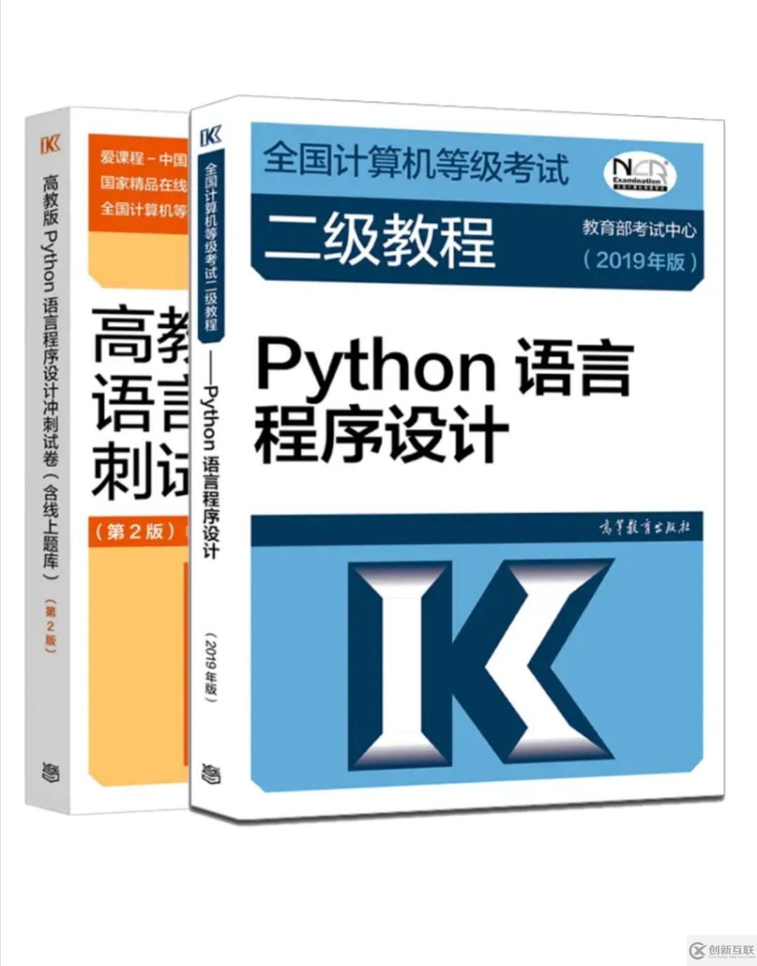 python二级考试考什么