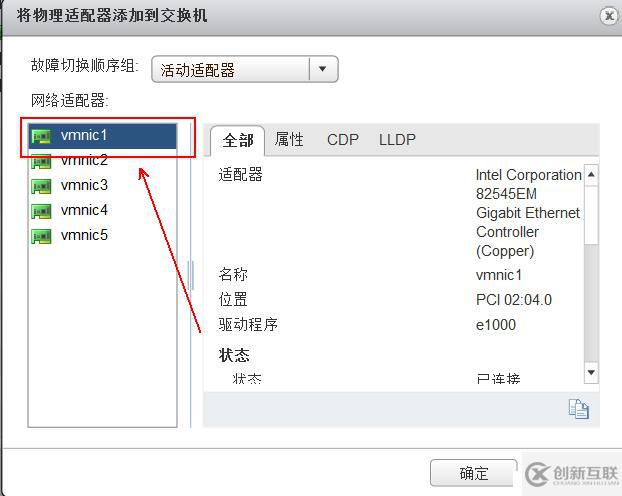 浅谈：如何创建并管理ESXi网络