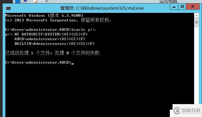 Icacls 本地执行脚本，修改远程服务器共享文件夹权限（三