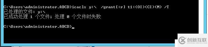 Icacls 本地执行脚本，修改远程服务器共享文件夹权限（三