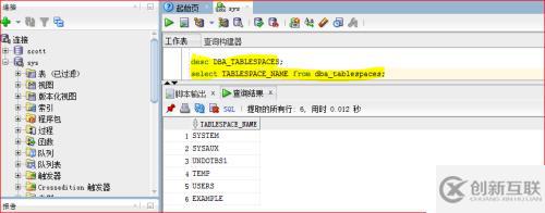 oracle 用户管理