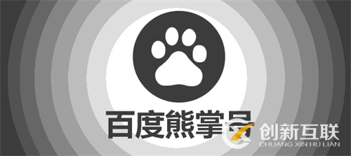 申请熊掌号时提示账号名称不符规范的原因