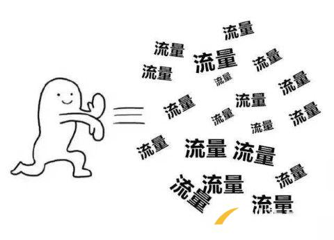 电商SEO的工作者，你们的引流方法对了吗?