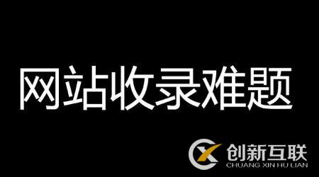 网站页面长度对网站收录有影响吗?