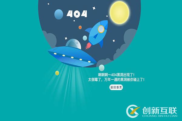 成都网站优化：什么是404页面？具体是干嘛的？