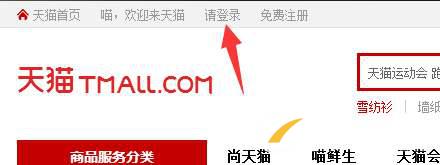 天猫，为什么总能“猜”到我想买什么