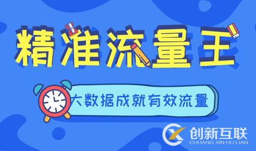 电商流量从哪来的，怎么获取，怎么维持