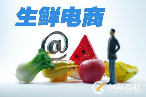 生鲜电商迎“爆发式”发展