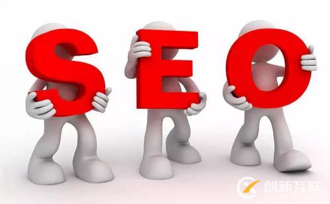 seo优化