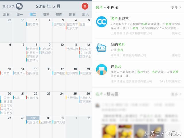 企业该用什么思维去做小程序，才能获取大的运营价值？