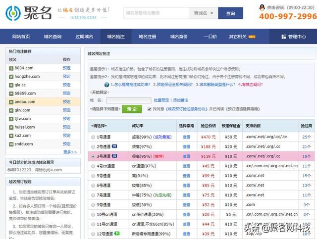 域名投资有技巧，教你4招选个好域名