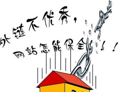 怎么做好外链建设