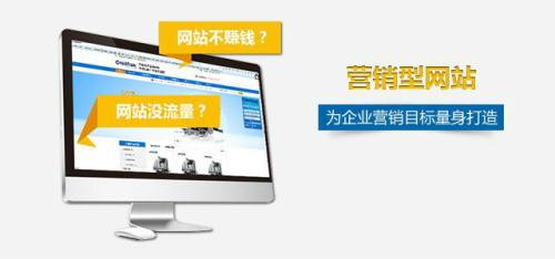 营销网站