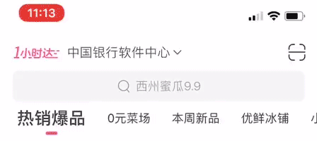 tab式导航设计