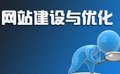 商丘网站开发建设：在网站建成后这些问题不容忽视！