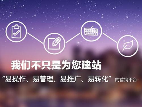 重庆网站建设