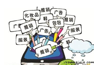 微营销：朋友圈的文案推广微商必看 苏州<a href=