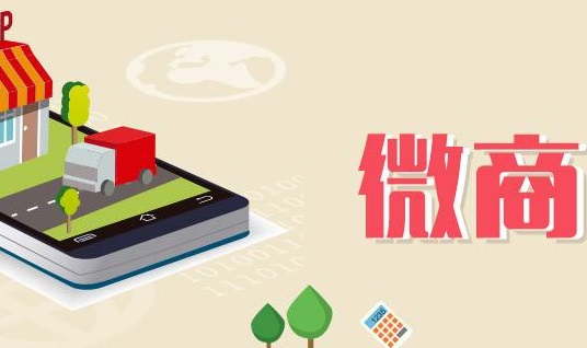 做微商的九大成功秘密诀窍你还在犹豫什么？ 怎么做送餐网站