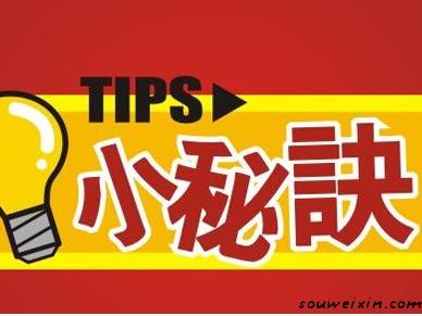 做好微营销的22个技巧 单页网站如何做