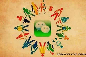 致微商：别再让你的好友受到伤害 怎么优化搜索引擎