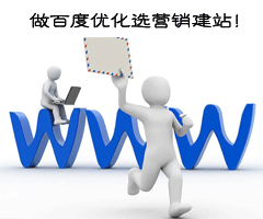 网站优化
