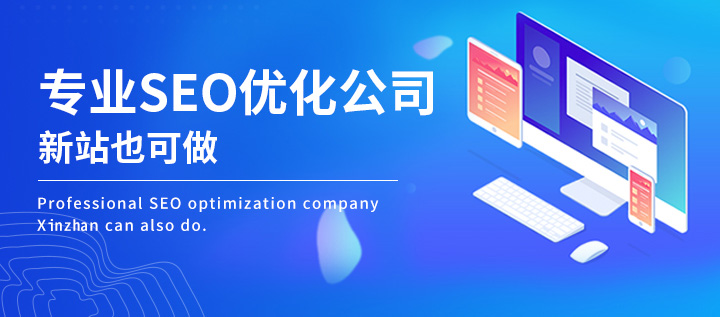 如何制定一个seo优化计划