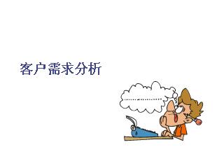网站内容应该根据用户需求来布局