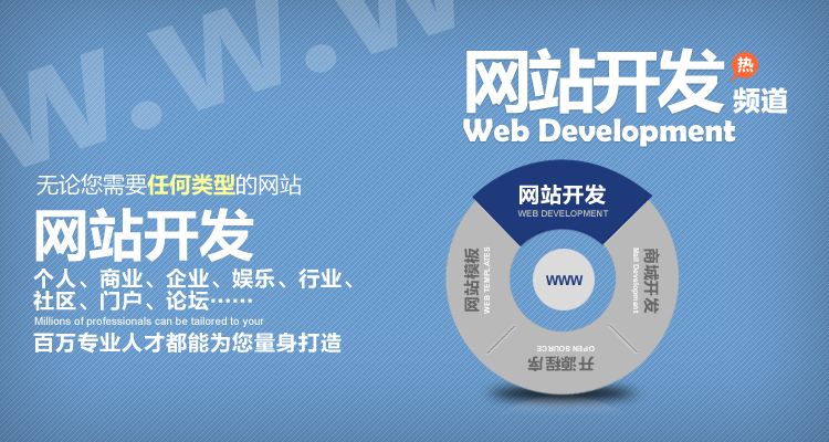 网站建设公司哪家好？选择网站建设公司需要注意以下三点