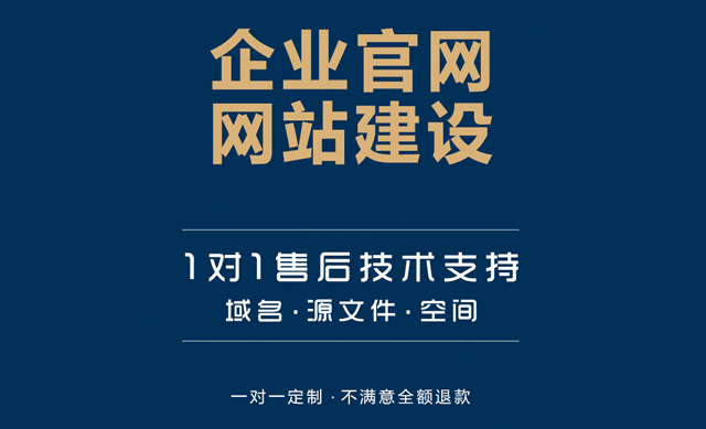 成都PHP网站建设