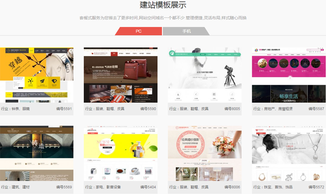 企业网站模板