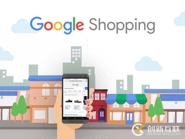 如何做Google Shopping海外推广广告？收费费用是多少？