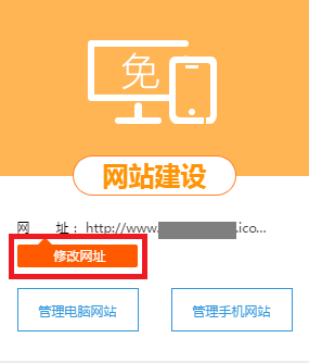 网站域名注册