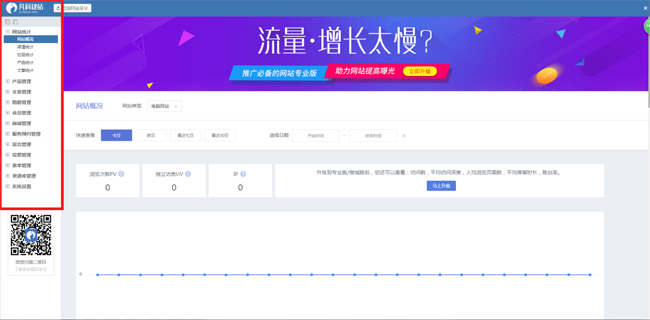 创新互联手把手教你如何实现自助建站？(图10)