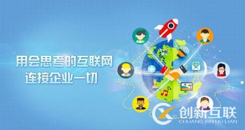 制作设计企业网站有什么好处？