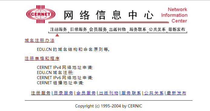EDU.CN网络域名注册方法，edu域名怎么注册？